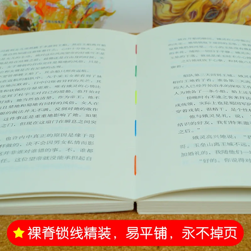 

Ancient Shu Children Literature Honours Board Primary Extra-Curricular Reading Book 2345 Grade 6/7 Required Reading