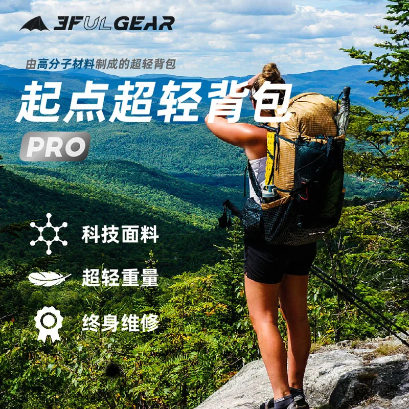 3F UL GEAR Qi Dian Pro походный рюкзак Сверхлегкий для путешествий походные рюкзаки 46 + 10л |