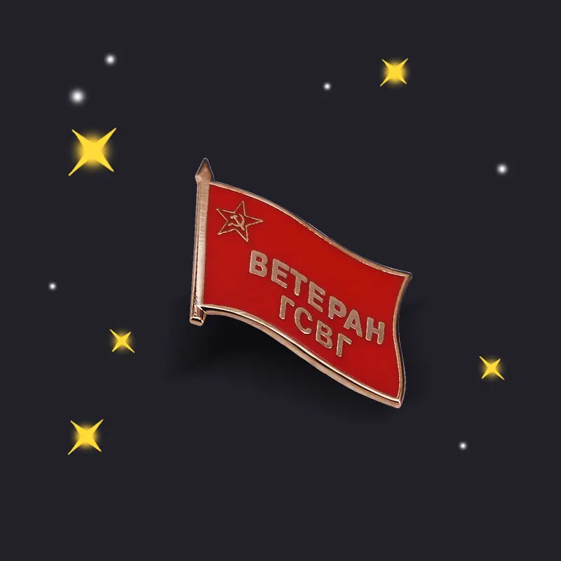 Нагрудная планка ветеран флаг ГСГ значок группа советских войск в Германии