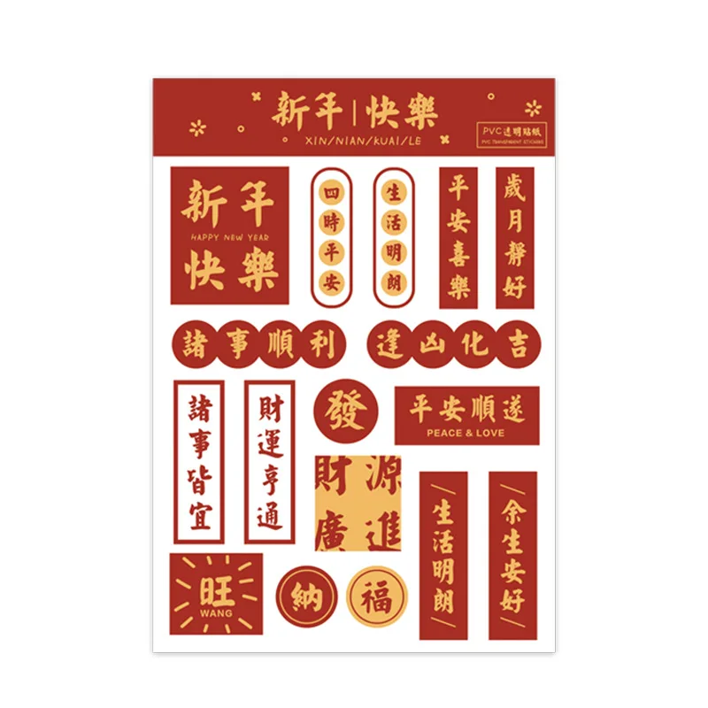

1Pc Happy New Year Sticker Chinese Characters PVC Transparent Stickers DIY Diary Scrapbook Stationery Sticker Label