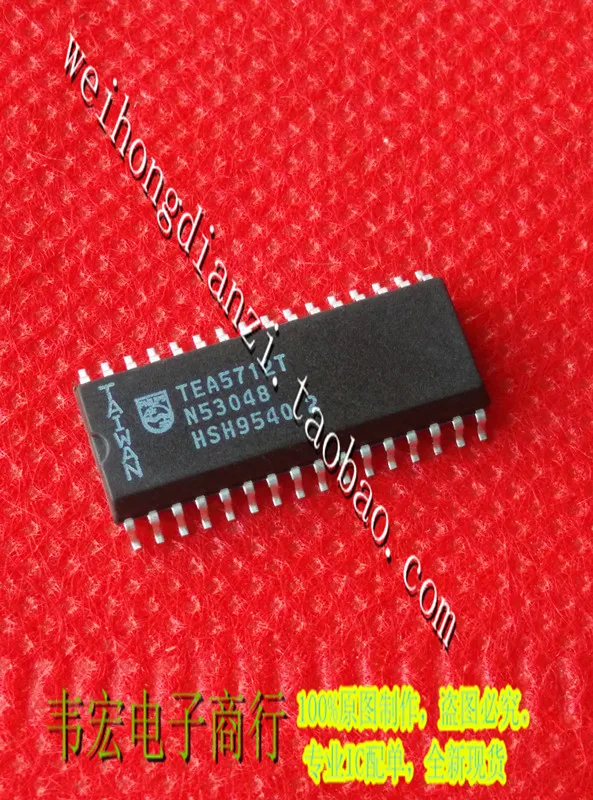 Поставки. TEA5712T TEA5711T TEA5710T свободное место SOP32|Реле| |