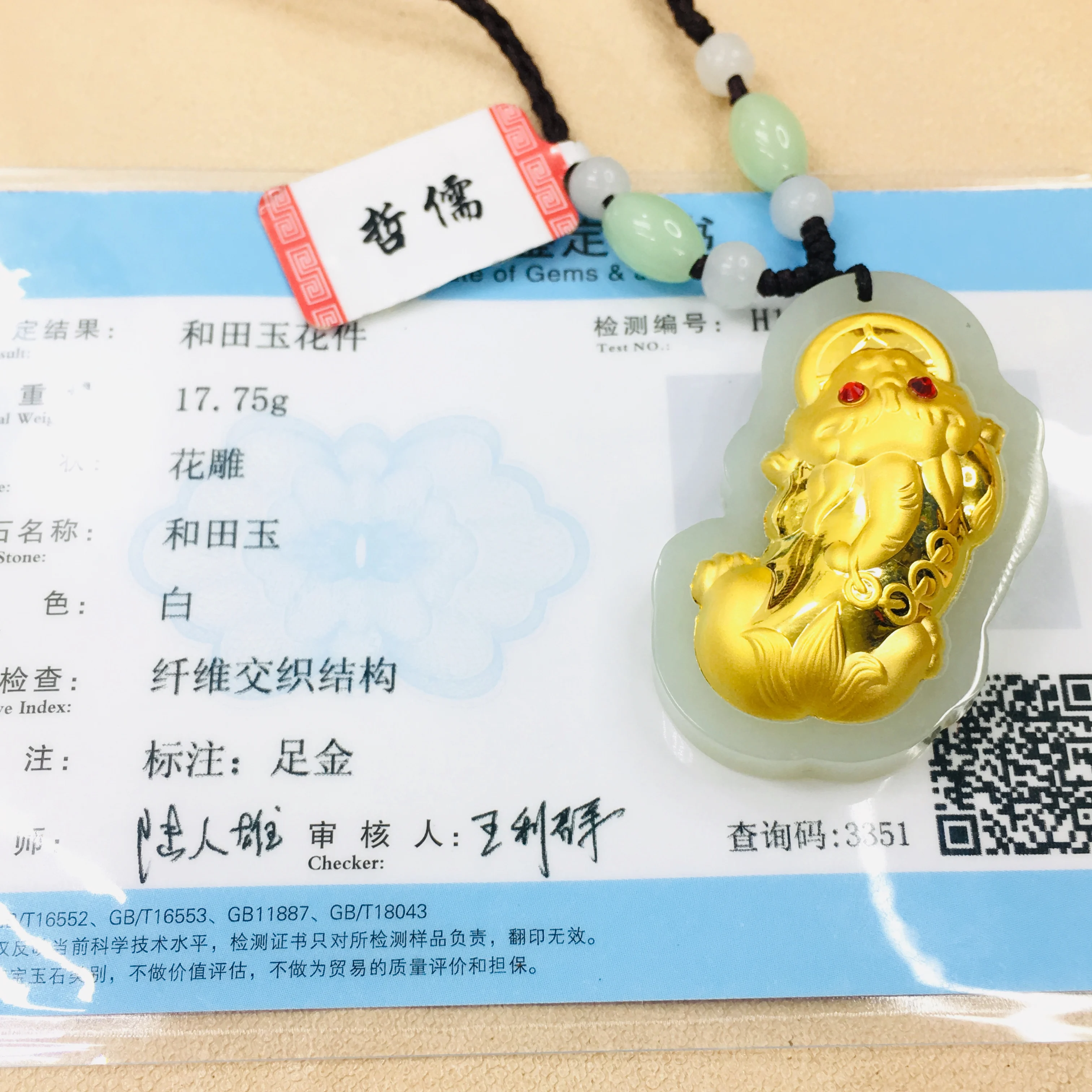

Zheru Pure Natural Hetian Jade Pendant Inlaid Golden Fortune Unicorn Pendant with Green Bead Necklace Gift Certificate