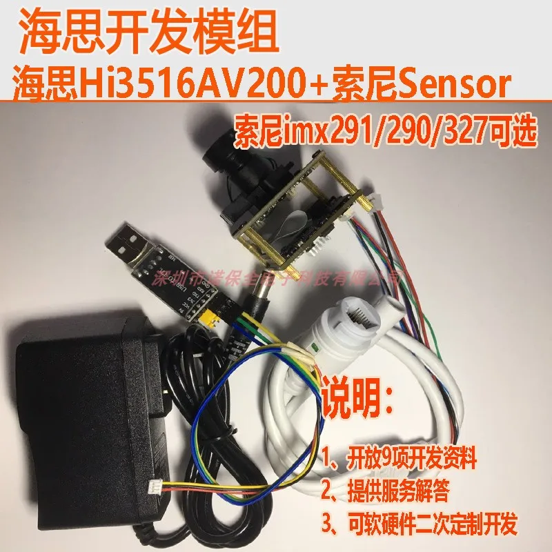 Макетная плата Hi3516AV200 модуль камеры IMX290 IMX291 IMX327 ONVIF|Органайзеры для кабеля| |