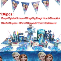 123136pcs frozen party set cup gift bag plates blowouts invitation card tablecloth disposable birthday theme party supplies set