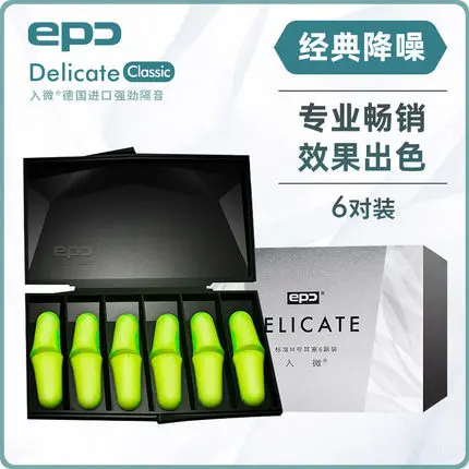 6 pairs standard EPC профессиональные звукоизоляционные для сна Мягкие беруши для сна Анти-шум беруши 6 пар/упак. для учебы и путешествий - Цвет: 6 pairs standard