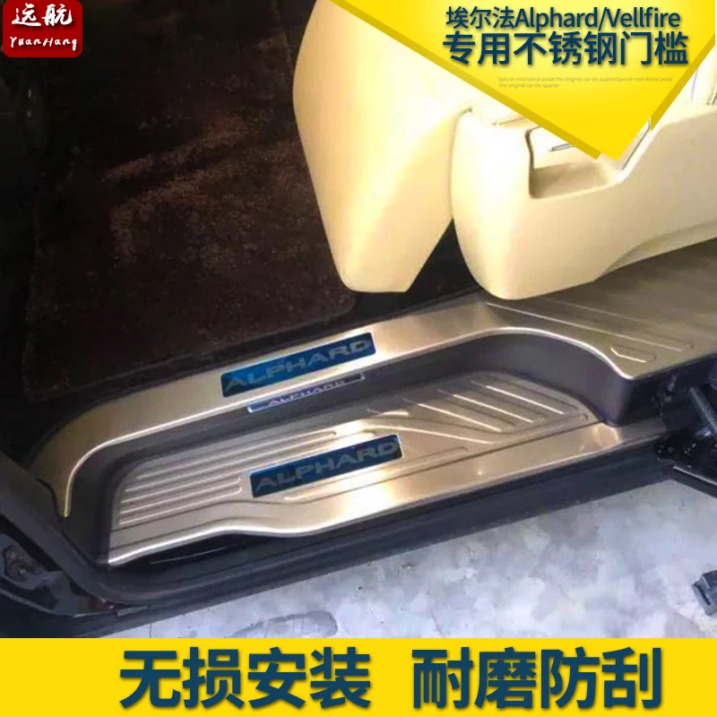 Для Toyota Alphard Vellfire серия 20 светодиодный педаль лампы защита двери порог 09 14