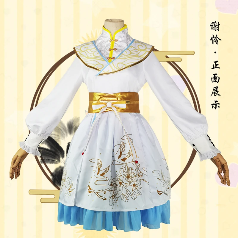 Аниме Tian Guan Ci Fu Косплей костюмы Хуа Чэн се Лянь Тянь Гуань Си фу женские платья