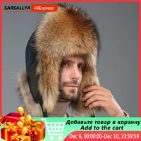 men real raccoon hats winter warm caps real leather russian hat for women 100 natural silver fox fur hats 2021