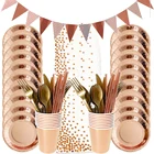 Набор одноразовой бумажной посуды из розового золота для вечерние и взрослых