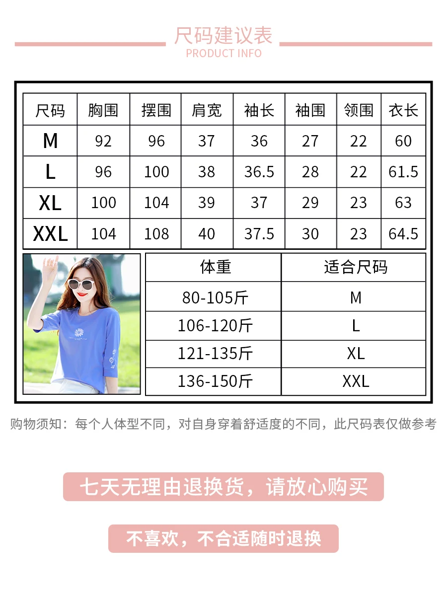 

2 pieces of summer clothes 2021 new cotton medium sleeve Quarter Sleeve T-Shirt women's summer women's Short Sleeve