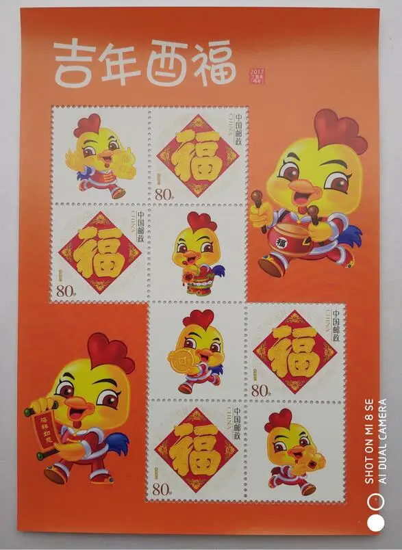 Китайский Год Петуха штамп 2017 китайская сувенирная почтовая коллекция - купить