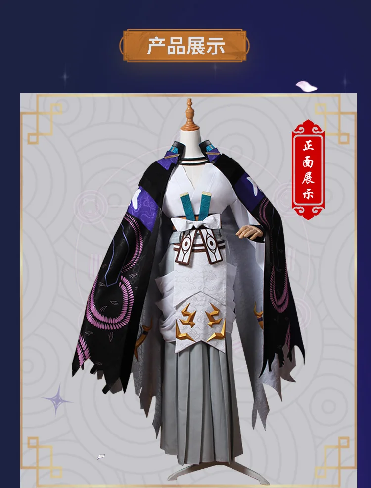 Аниме! Onmyoji Ichimoku Ren новая кожа SP шикигами боевой костюм кимоно униформа Косплей Костюм Хэллоуин