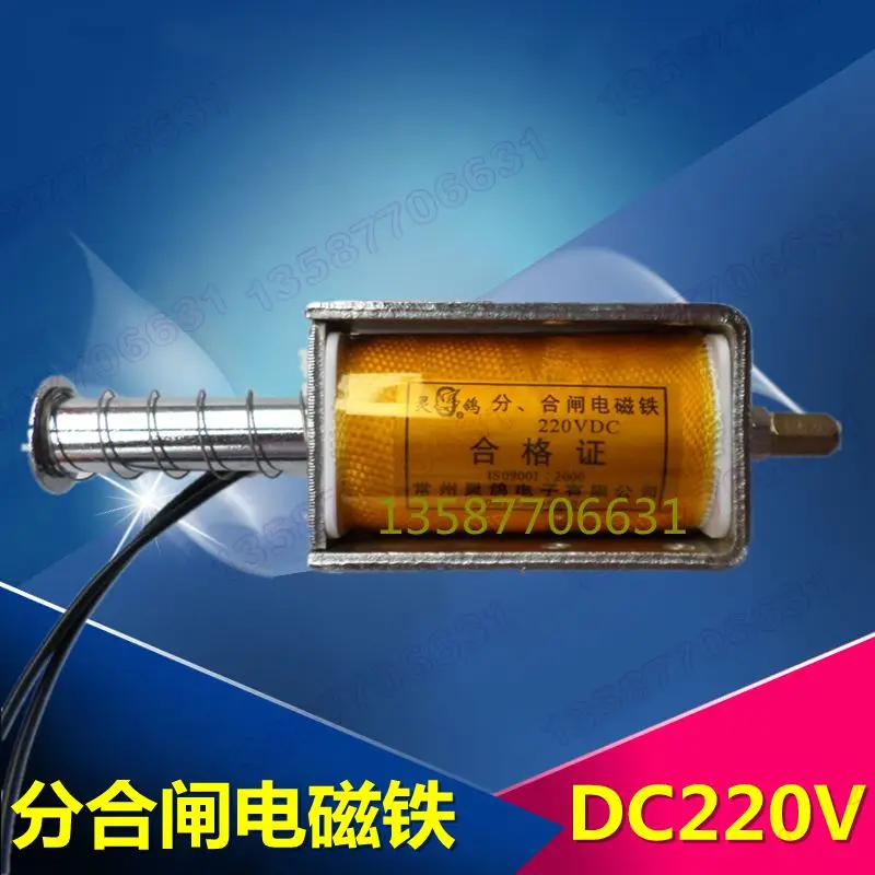 Электромагнитная катушка ZN63A VS1 205 Ом DC220V205 зонального типа 220 В постоянного