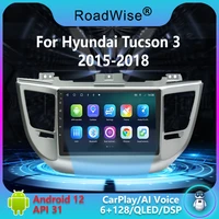 android 12 auto radio for hyundai tucson 3 2015 2016 2017 2018 carplay car multimedia video player gps stereo no 2 din dvd 2din