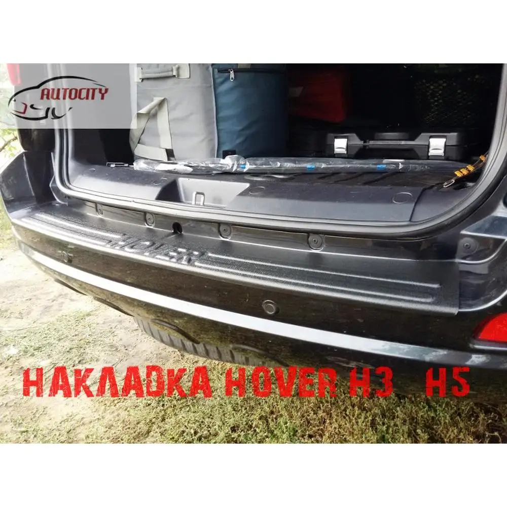 Накладка на задний бампер Great Wall Hover H3 / H5 2013 2014 2015 2016 2017 2018 2019 защита заднего