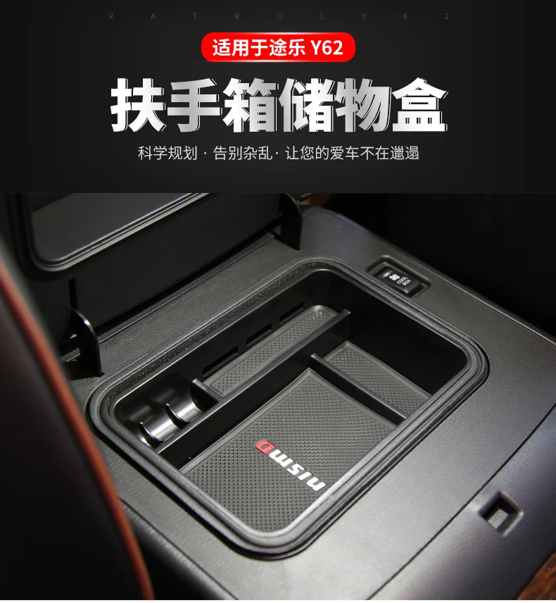

Suitable for Nissan Patrol Y62 storage box patrol armrest box storage box