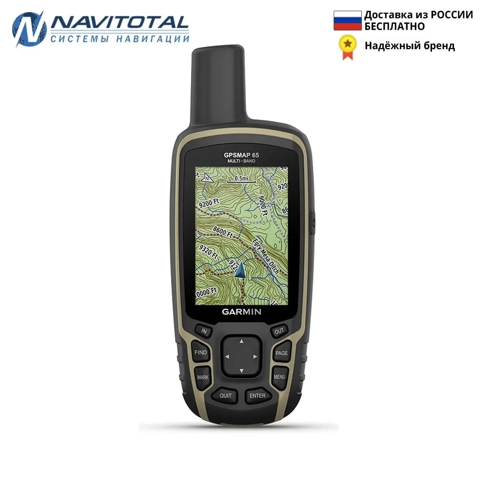 Garmin GPSMAP 65 Multi-Band/Multi-GNSS Навигатор с ТОПО Active России гарантия 1 года для лесников
