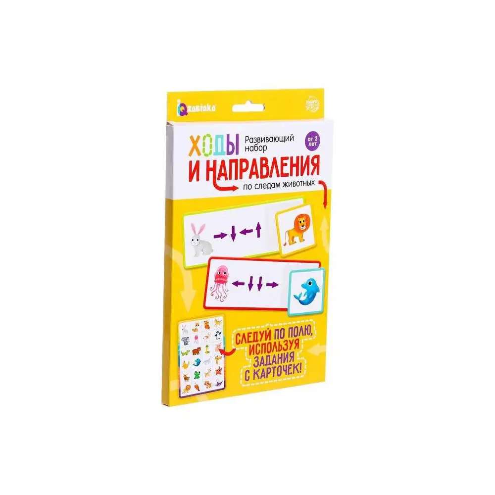 Развивающий набор Ходы и направления По следам животных 6533766 | Игрушки хобби