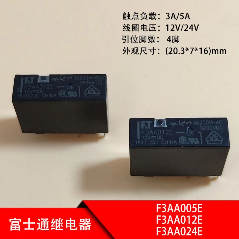 

10PCS F3aa012e relay f.t f3aa24e / f3aa024e relay normally open 4-pin 3A / 5A