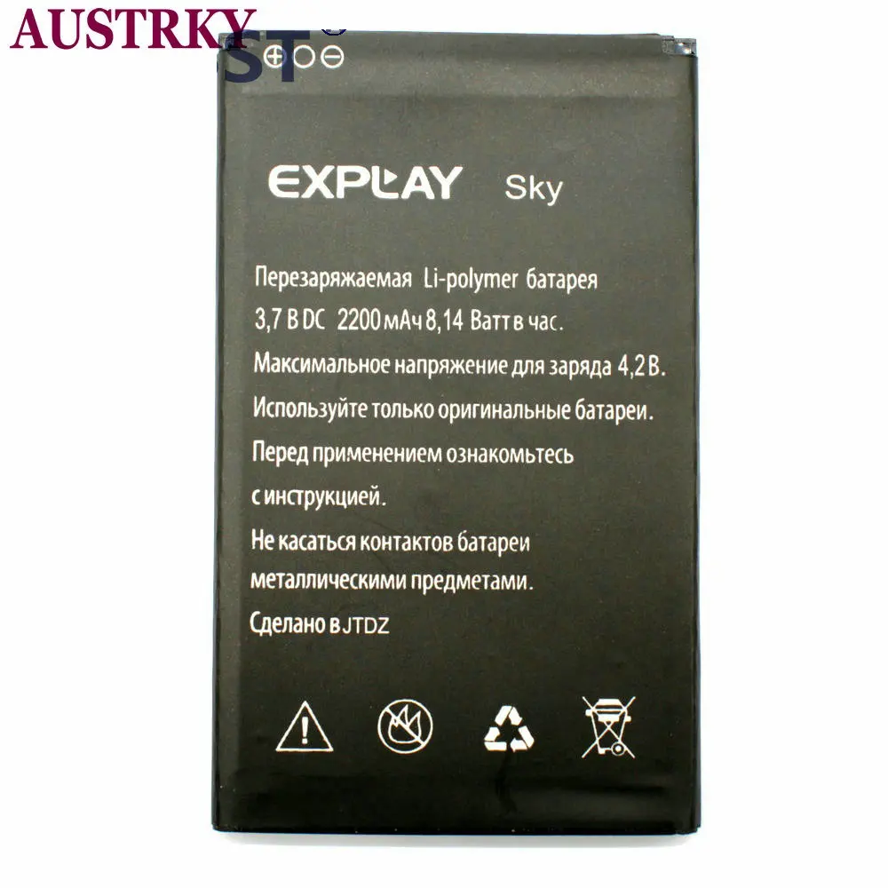 Новый аккумулятор Sky для телефона EXPLAY 2200 мАч аккумуляторы батареи + код