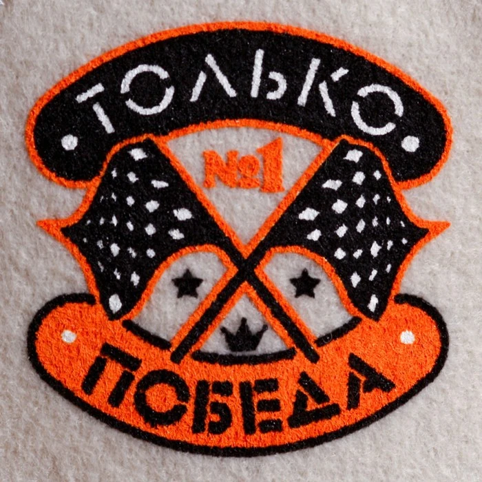 Шапка с шелкографией "Только победа (флаг)" | Дом и сад