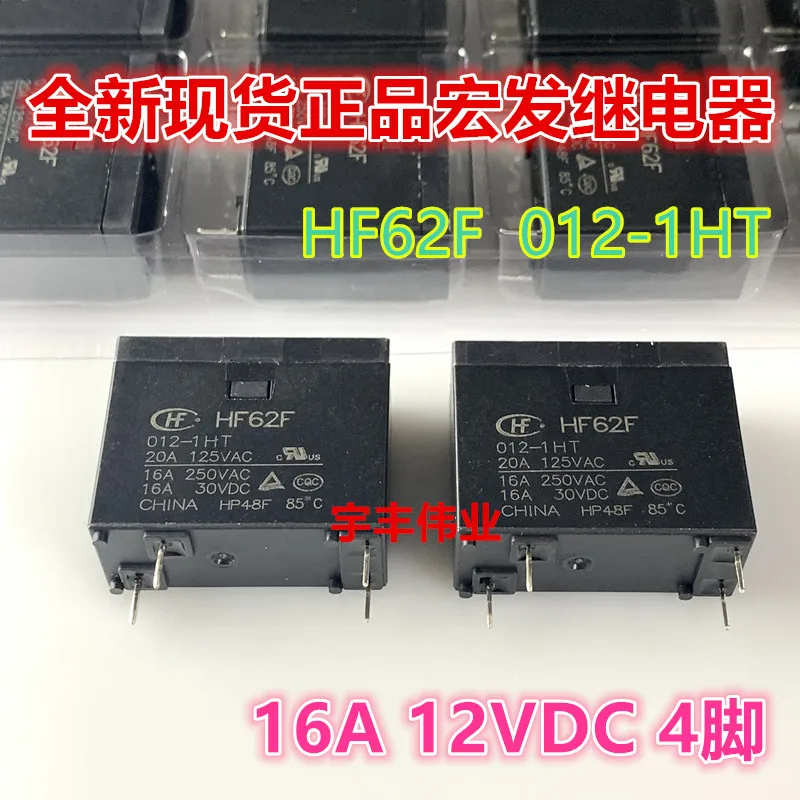 

10PCS/LOT HF62F 012-1HT 16A 12VDC 4