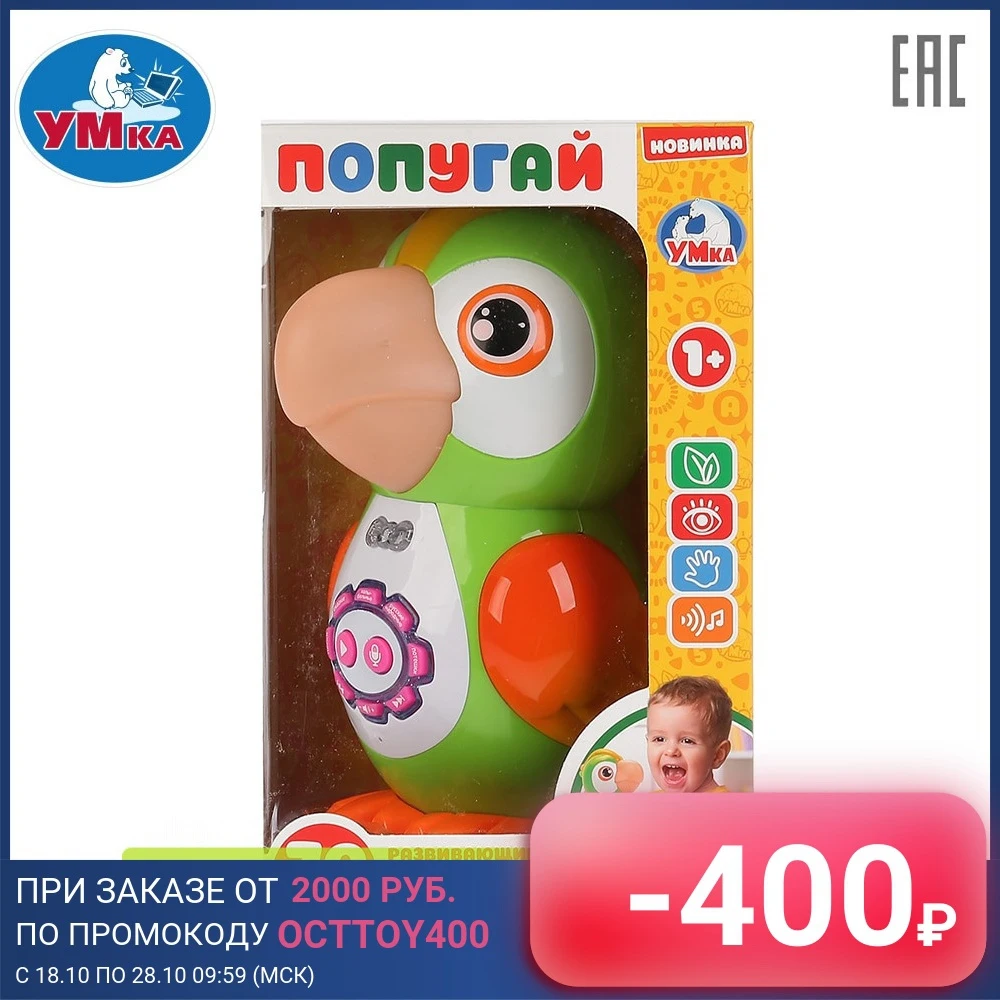 Развивающий Попугай УМКА 272824 | Игрушки и хобби