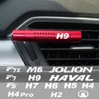 Ароматерапия для автомобиля Haval F5, F7, F7x, H2, H2s, H4, H5, H6, H7, H9, H4 pro, освежитель воздуха Jolion, зажим для ароматерапии палочек