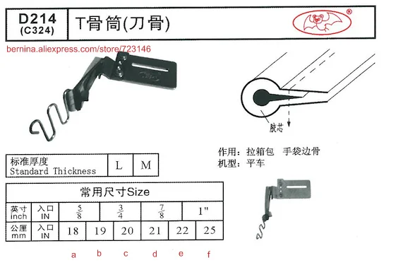 

d214 siruba folder Foor 2 or 3 Needle Sewing Machines for SIRUBA PFAFF JUKI BROTHER