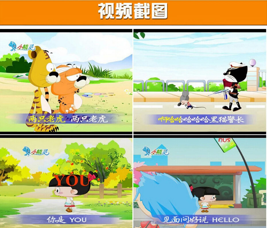 Китайский мандарин DVD Тан стихи детей песни истории обучения китайской древней