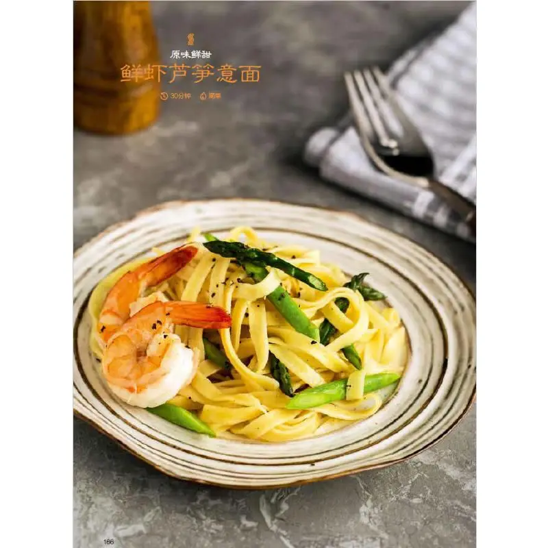 Книга для приготовления макаронных изделий учебник Китайской лапши практики