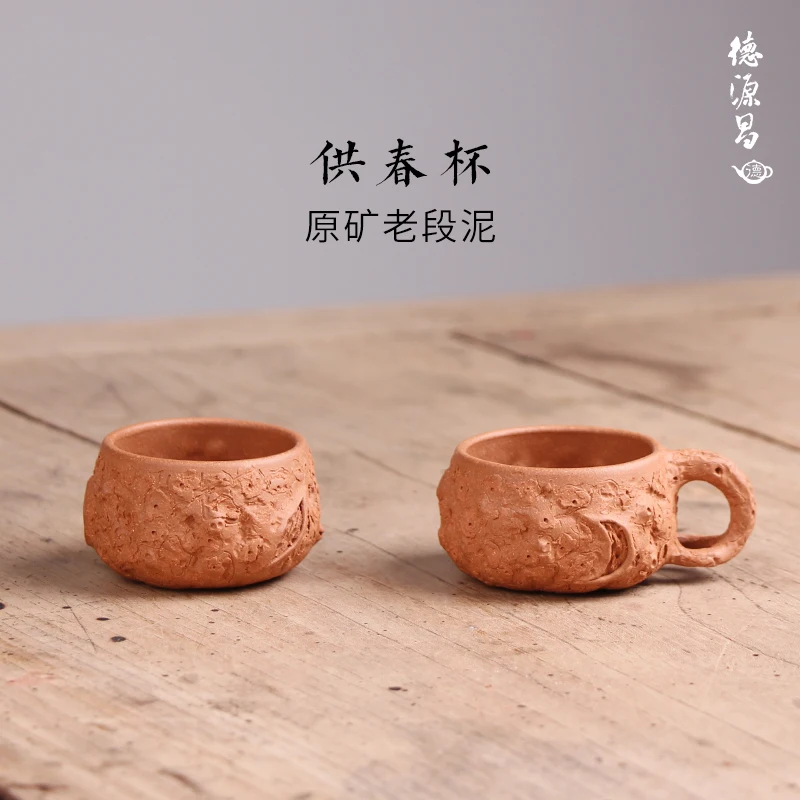 

★Deyuan changyixing Zisha tea cup Master Cup laoduan nigongchun cup pure handmade single cup tea cup