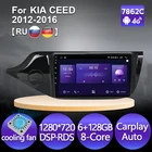 Navifly Android 11 стерео видео для KIA CEED 2012-2016 Автомагнитола мультимедийный плеер GPS навигация Carplay 4G 8-ядерный IPS 1280*720