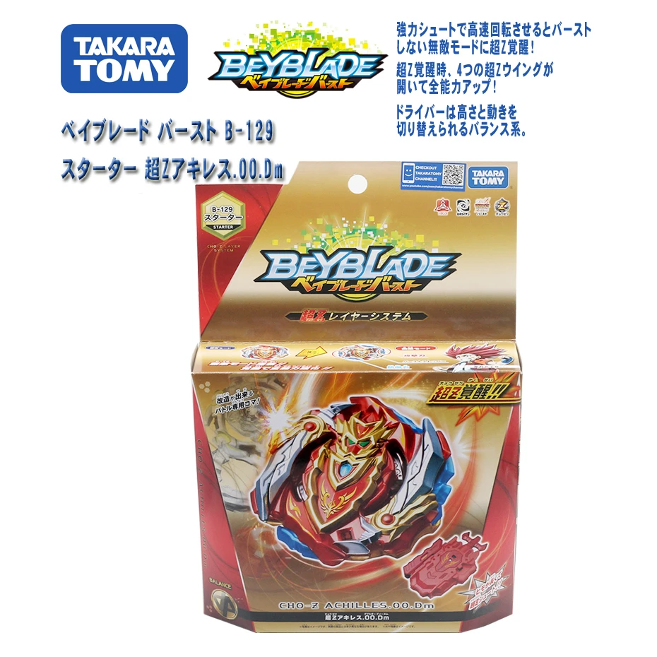 TakaraTomy Beyblade Burst fafnir B-127 CHO-Z VALKYRIE.Z.Ev с пусковым устройством Bayblade be blade игрушка-Лидер