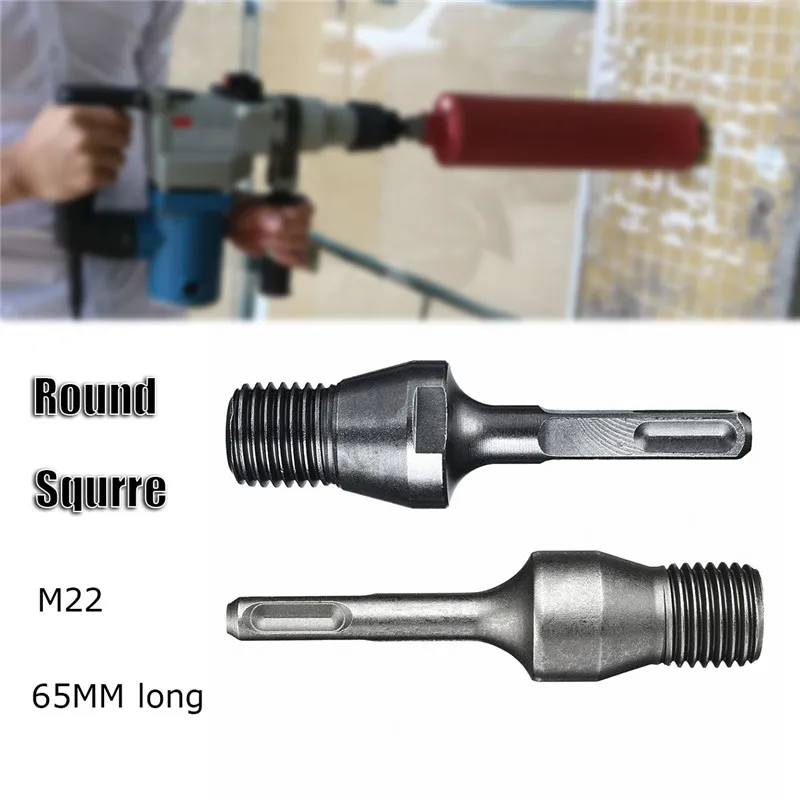 

SDS Plus Arbor Adapter Electric Hammer M22 Diamond Wall Hole Opener Core Drill Bit Connecting Rod Square / Round Shank Tool