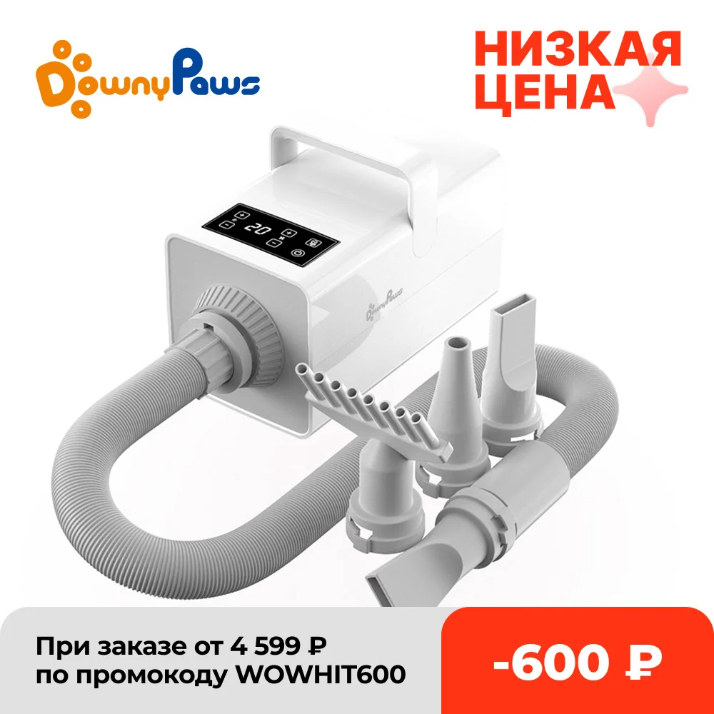 Профессиональная светодиодный сушилка для домашних питомцев DownyPaws щетка