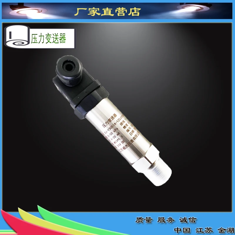 

Compact pressure transmitter 4-20mA imported diffusion silicon core Hirschmann pressure sensor compact transmitter