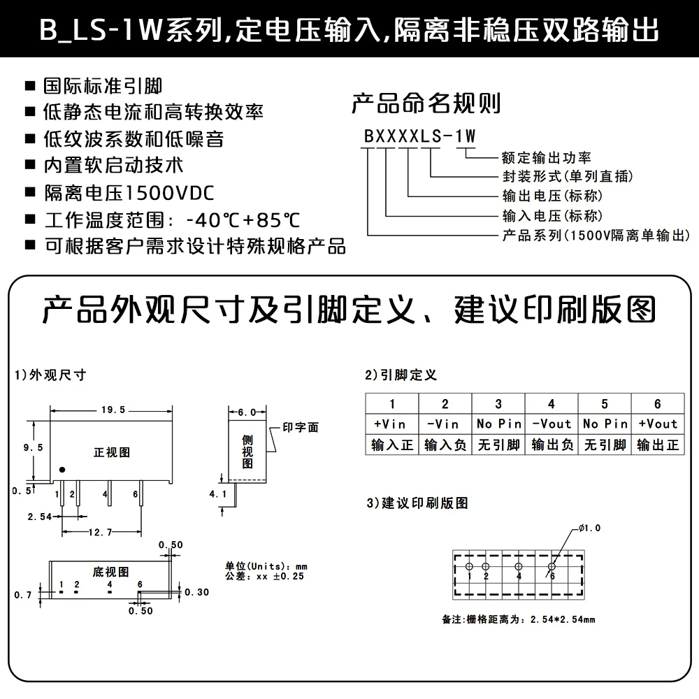 B1212LS-1W B1212LS-1WR2 от 12 В до изолированный модуль питания выход 84 мА интегральные схемы