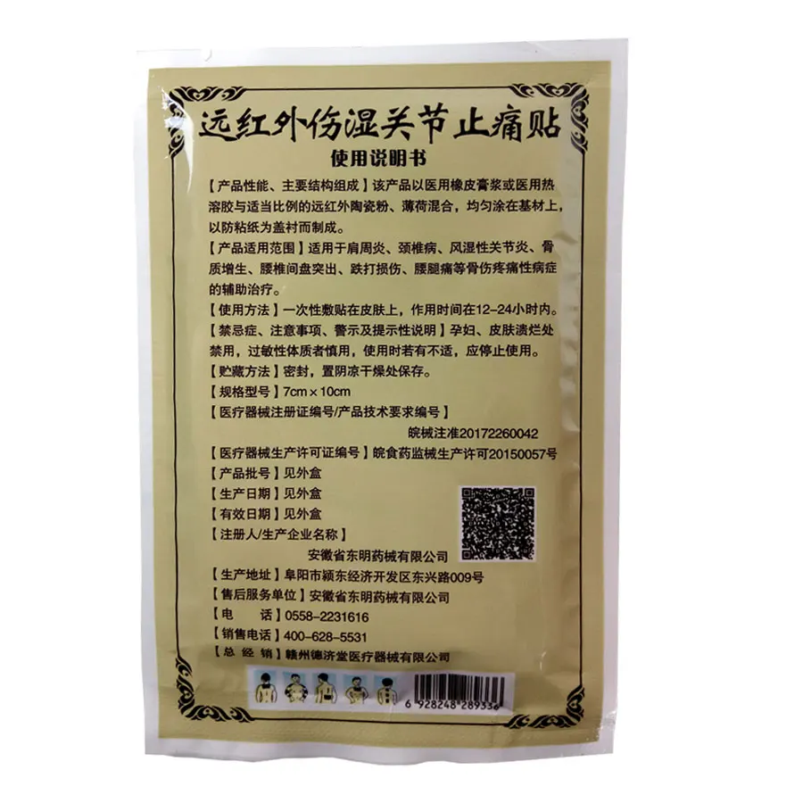 Оптовая продажа китайский травяной обезболивающий пластырь 24 шт. медицинский