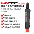 Детектор Утечки Газа HABOTEST HT61, детектор горючих газов со звуковым сигналом для всех типов легковоспламеняющихся газов, метана, природного газа