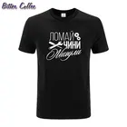 Летняя мужская футболка из 100% хлопка, новые футболки с принтом Zhiguli, футболка с коротким рукавом