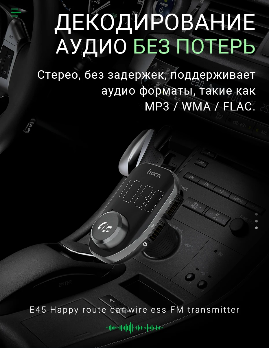 hoco автомобильное зарядное устройство беспроводной FM передатчик MP3 плеер дисплей напряжения два USB выхода поддержка TF карт USB диск флешка адаптер для зарядки в автомобиль зарядник юсб в машину зарядка в авто