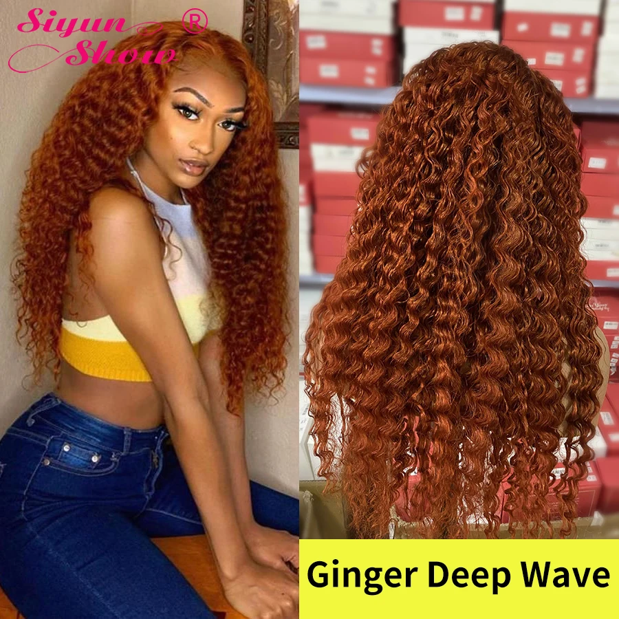 Передний парик Siyun Show Ginger Lace Бразильские глубокие волны HD прозрачные передние