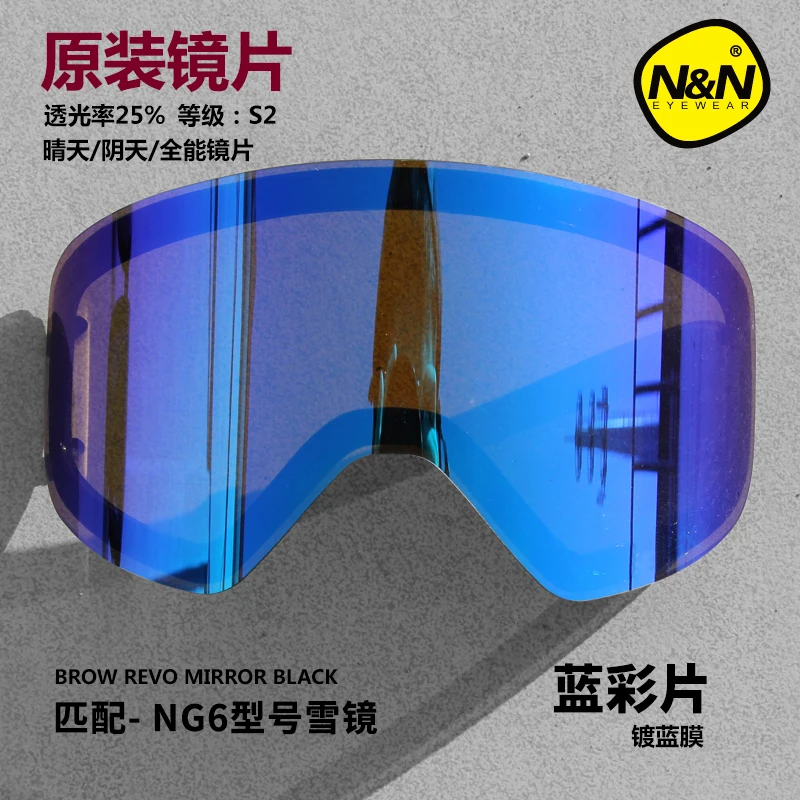 NANDN лыжные очки линзы противотуманные УФ-защита NG6-Lens - Цвет: Blue