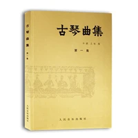 guqin music collection episode 1 episode 2 two books of peoples music are published adult exercise book notebooks books gift