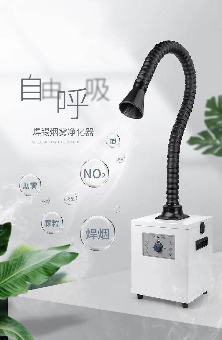 UY-6151 для пайки дыма очиститель пыли Очистка экстрактор воздуха фильтр лазерной