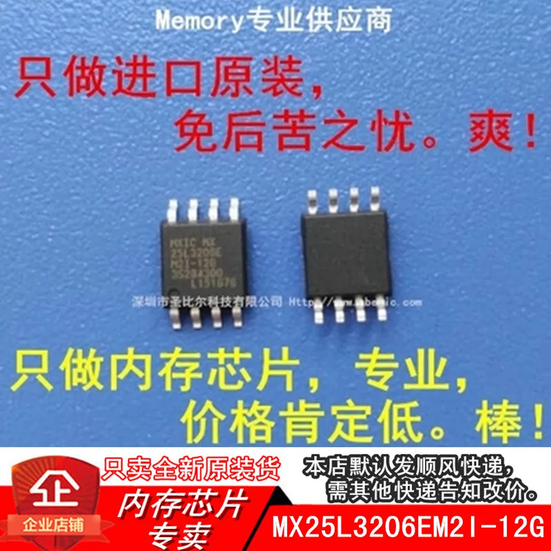 

| MX25L3206EM2I-12G MX25L3206EM2I SOP832M SPI флэш-10 шт.