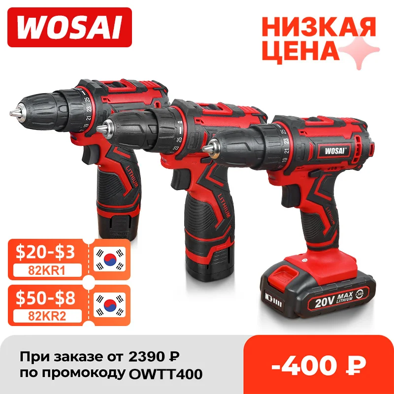WOSAI 12В 16В 20В Беспроводная Дрель электрическая отвертка мини беспроводной драйвер питания DC литий-ионный аккумулятор 3/8 дюйма | Инструменты | АлиЭкспресс