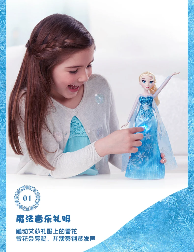 

Hasbro Disney , , , 2