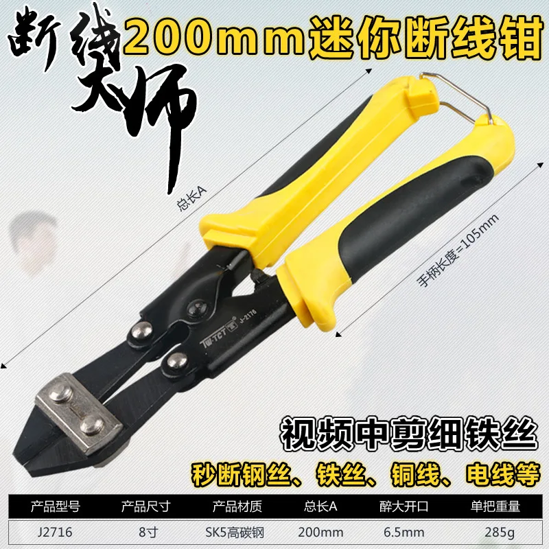 Болтовые резаки мини плоскогубцы с изогнутым носом ножницы из стальной